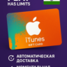 Apple iTunes Gift Cards | Индия (IN)