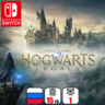 Hogwarts Legacy | Nintendo Switch 1/2