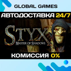 Styx: Master of Shadows🔑Steam Ключ РФ СНГ