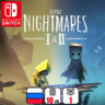 Little Nightmares I   II | Nintendo Switch 1/2