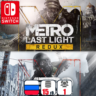 Metro 2033 Redux   Last Light | Nintendo Switch 1/2