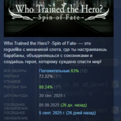 Who Trained the Hero? -Spin of Fate- АВТОДОСТАВКА STEAM GLOBAL МГНОВЕННО ЛИЦЕНЗИЯ