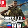 Sniper Elite 4 | Nintendo Switch 1/2