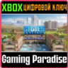 CITIES: SKYLINES - HOTELS & RETREATS XBOX КЛЮЧ/КОД