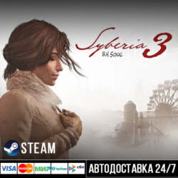 Syberia 3 СТИМ Steam Gift