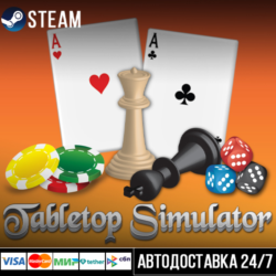 Tabletop Simulator СТИМ Steam Gift