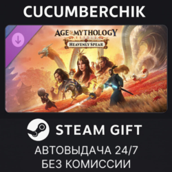 Age of Mythology: Retold - Heavenly Spear STEAM GIFT AUTO RU МИР