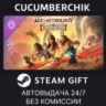 Age of Mythology: Retold - Heavenly Spear STEAM GIFT AUTO RU МИР