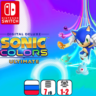Sonic Colors: Ultimate - Deluxe | Nintendo Switch 1/2