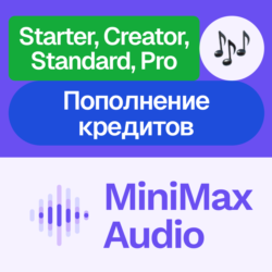 MiniMax Audio | Подписка, пополнение | Без входа