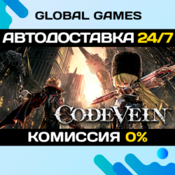 CODE VEIN Deluxe Edition🔑Steam Ключ РФ СНГ