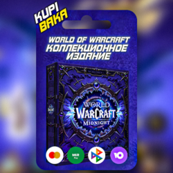 КЛЮЧ СРАЗУ Россия\РБ\МИР World of Warcraft: Midnight Collector's