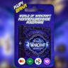 КЛЮЧ СРАЗУ Россия\РБ\МИР World of Warcraft: Midnight Collector's