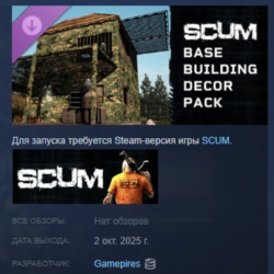 SCUM Base Building Decor Pack АВТОДОСТАВКА STEAM GLOBAL МГНОВЕННО ЛИЦЕНЗИЯ