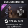 Hunt: Showdown 1896 - Death&acute;s Day STEAM GIFT AUTO RU МИР