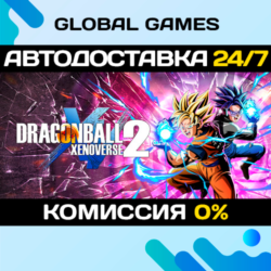 DRAGON BALL XENOVERSE 2🔑Steam Ключ РФ СНГ