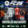 EA SPORTS FC 26 • Турция
