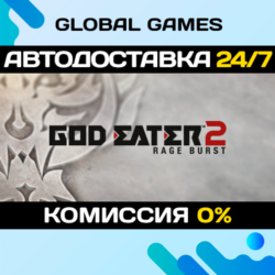 GOD EATER 2 Rage Burst🔑Steam Ключ РФ СНГ