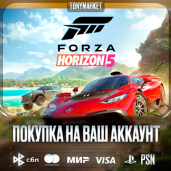 Forza Horizon 5 • Турция