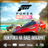 Forza Horizon 5 • Турция