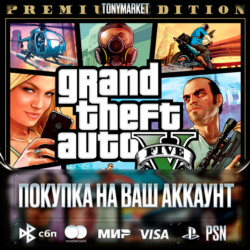 Grand Theft Auto V • Турция