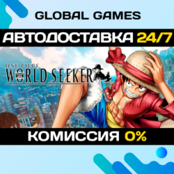 ONE PIECE WORLD SEEKER🔑Steam Ключ РФ СНГ