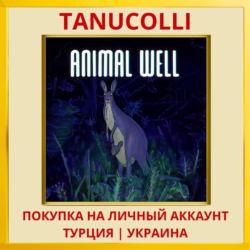 ANIMAL WELL PS5/PS Турция/Украина