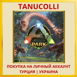 ARK Park PS4/PS5/PS Турция/Украина