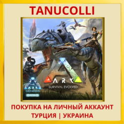 ARK: Survival Evolved PS4/PS5/PS Турция/Украина