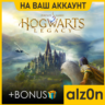 Hogwarts Legacy   450 игр ПК НА ВАШ АККАУНТ