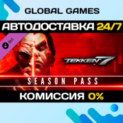 TEKKEN 7 - Season Pass🔑Steam Ключ РФ СНГ