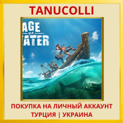 Age of Water PS5/PS Турция/Украина