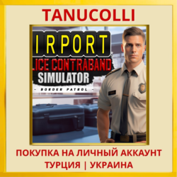 Airport Police Contraband ... PS4/PS5/PS Турция/Украина