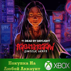 Dead by Daylight: Sinister Grace XBOX На Любой Регион