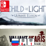 Valiant Hearts   Child Of Light | Nintendo Switch 1/2