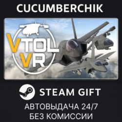 VTOL VR✅STEAM GIFT AUTO✅RU МИР