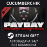 PAYDAY: The Heist Soundtrack STEAM GIFT AUTO RU МИР