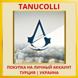 Assassins Creed® Unity единство Assassin's PS4/PS5/PS Турция/Украина