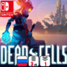 Dead Cells | Nintendo Switch 1/2