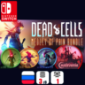 Dead Cells: Medley of Pain Bundle | Nintendo Switch 1/2