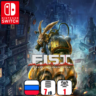 F.I.S.T.: Forged In Shadow Torch (FIST) | Nintendo Switch 1/2