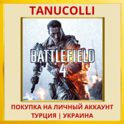 Battlefield 4™ PS4/PS5/PS Турция/Украина