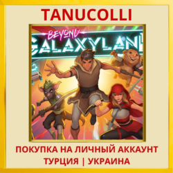 Beyond Galaxyland PS4/PS5/PS Турция/Украина