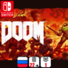 Doom | Nintendo Switch 1/2