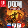 Doom Eternal | Nintendo Switch 1/2