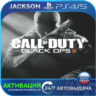 Call of Duty: Black Ops II (PS4/PS5) RUS | Активация