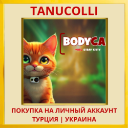 Bodycam Stray Kitty PS4/PS5/PS Турция/Украина