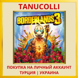 Borderlands 3 PS4/PS5/PS Турция/Украина