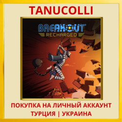 Breakout: Recharged PS4/PS5/PS Турция/Украина