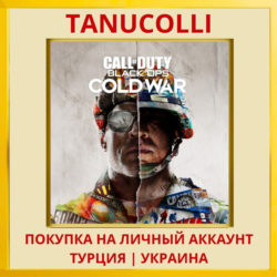 Call of Duty®: Black Ops Cold war PS4/PS5/PS Турция/Украина